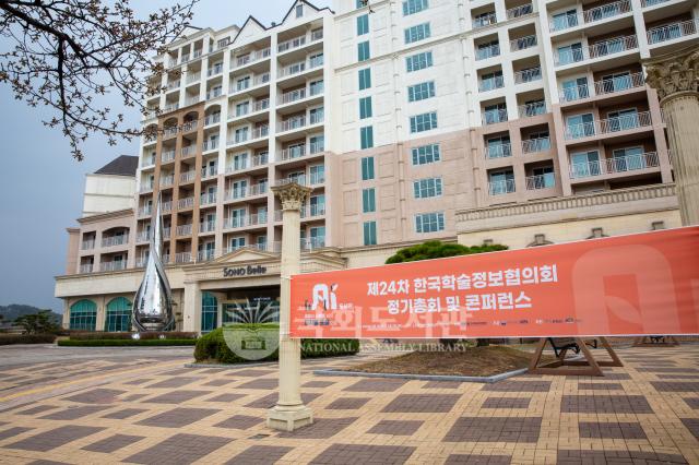 정기총회 및 콘퍼런스 행사사진45