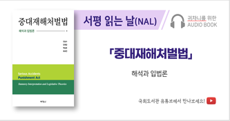 귀차니를 위한 오디오북 '서평 읽는 날(NAL)'