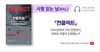 귀차니를 위한 오디오북 '서평 읽는 날(NAL)'