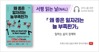 귀차니를 위한 오디오북 '서평 읽는 날(NAL)'