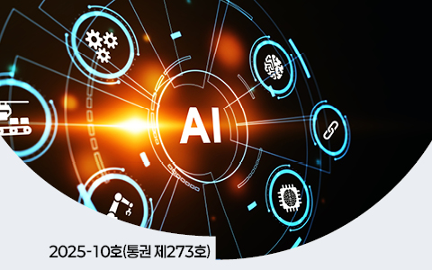 일본의 인공지능(AI) 개발·활용 추진 입법례
