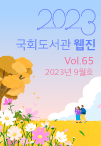 웹진