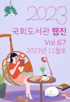 웹진