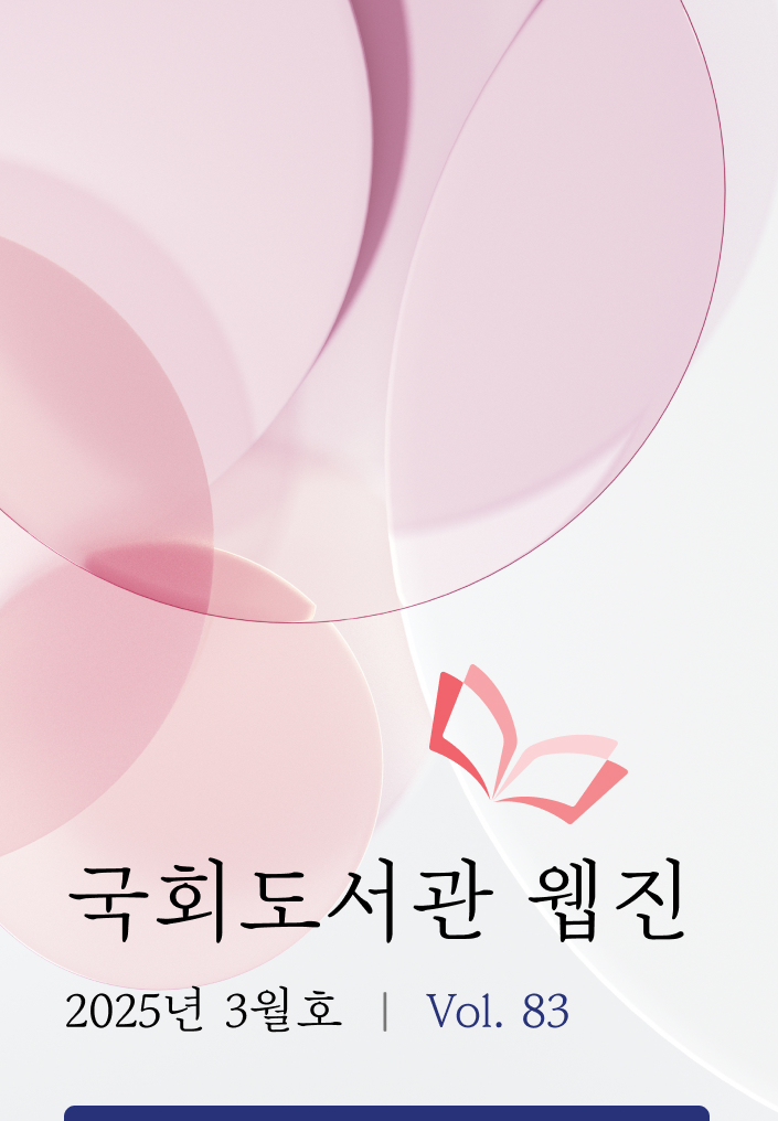 2025년 3월호