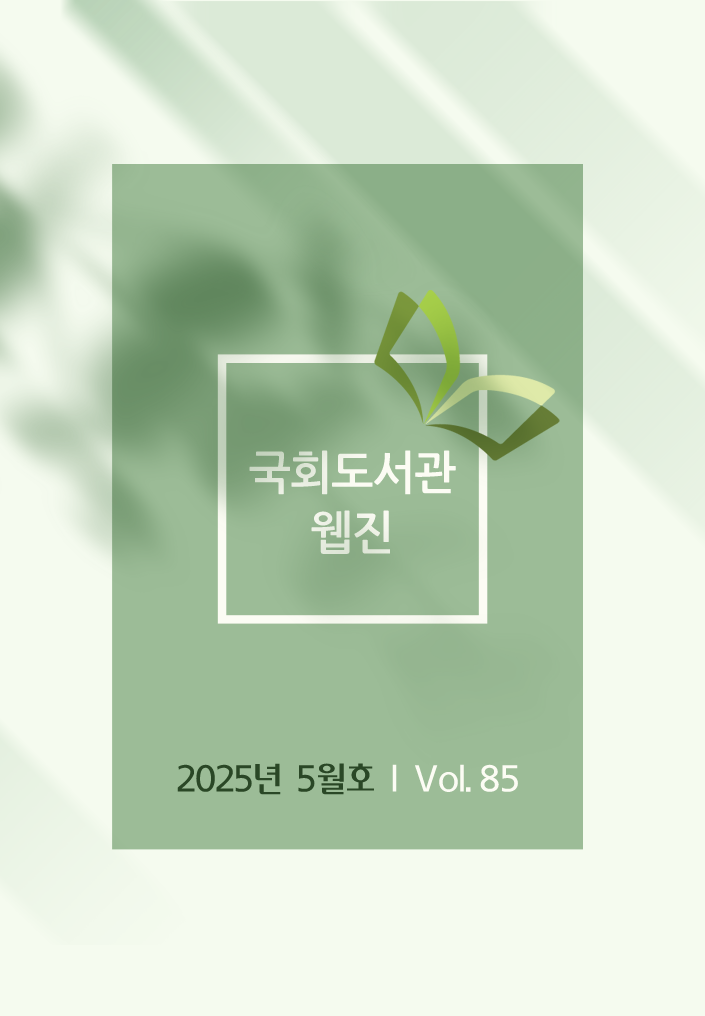 2025년 5월호