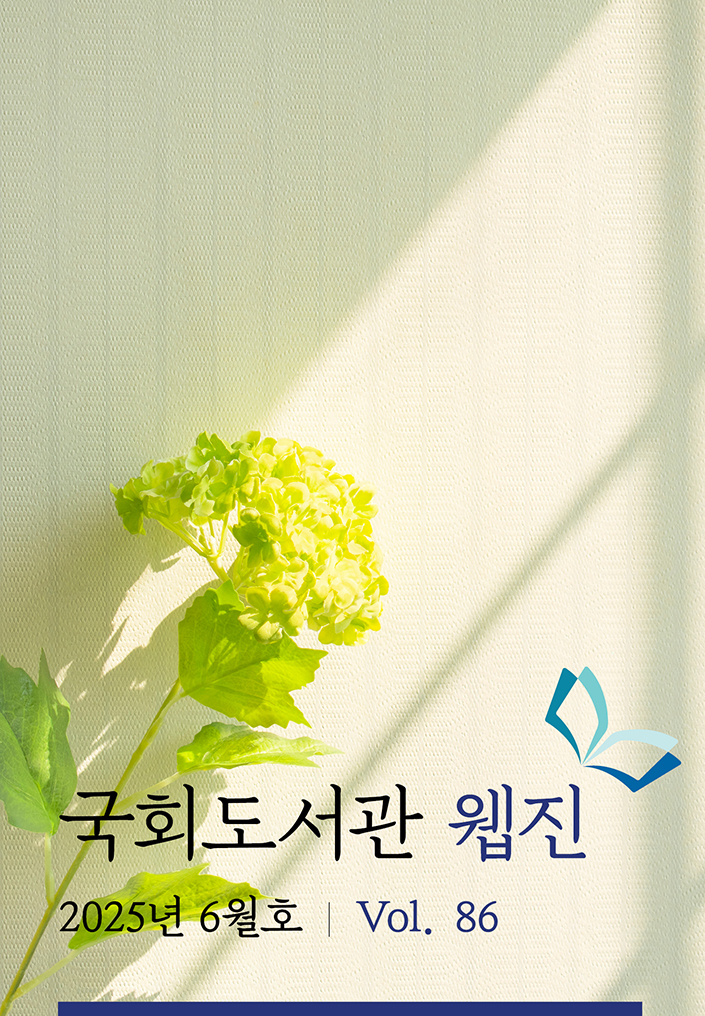 2025년 6월호