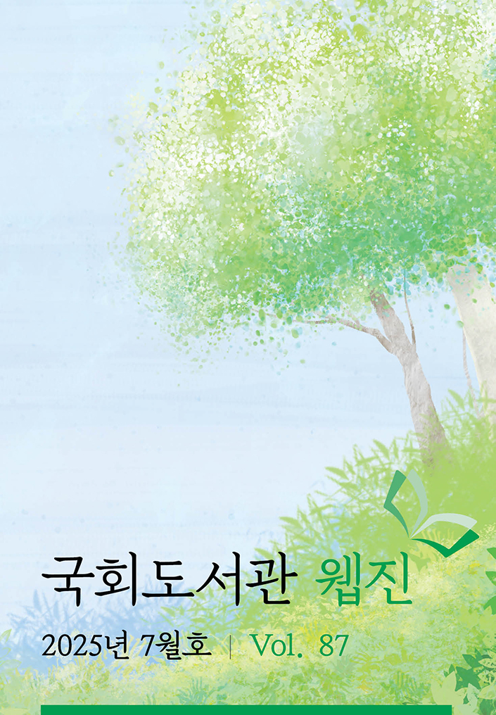 2025년 7월호