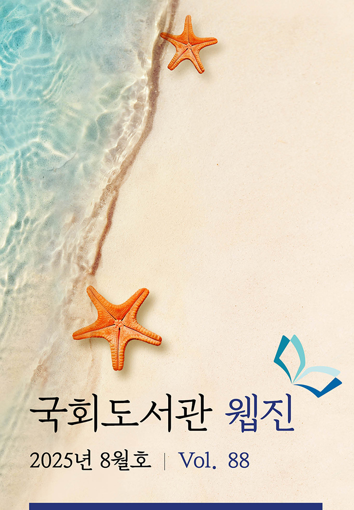 2025년 8월호