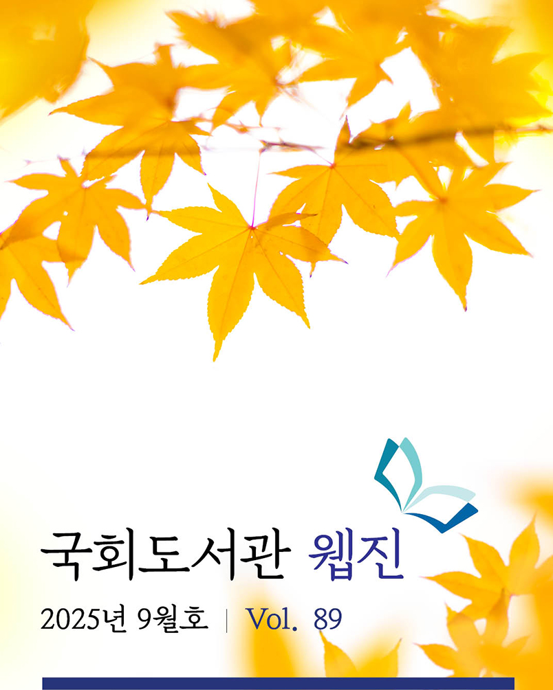 2025년 9월호