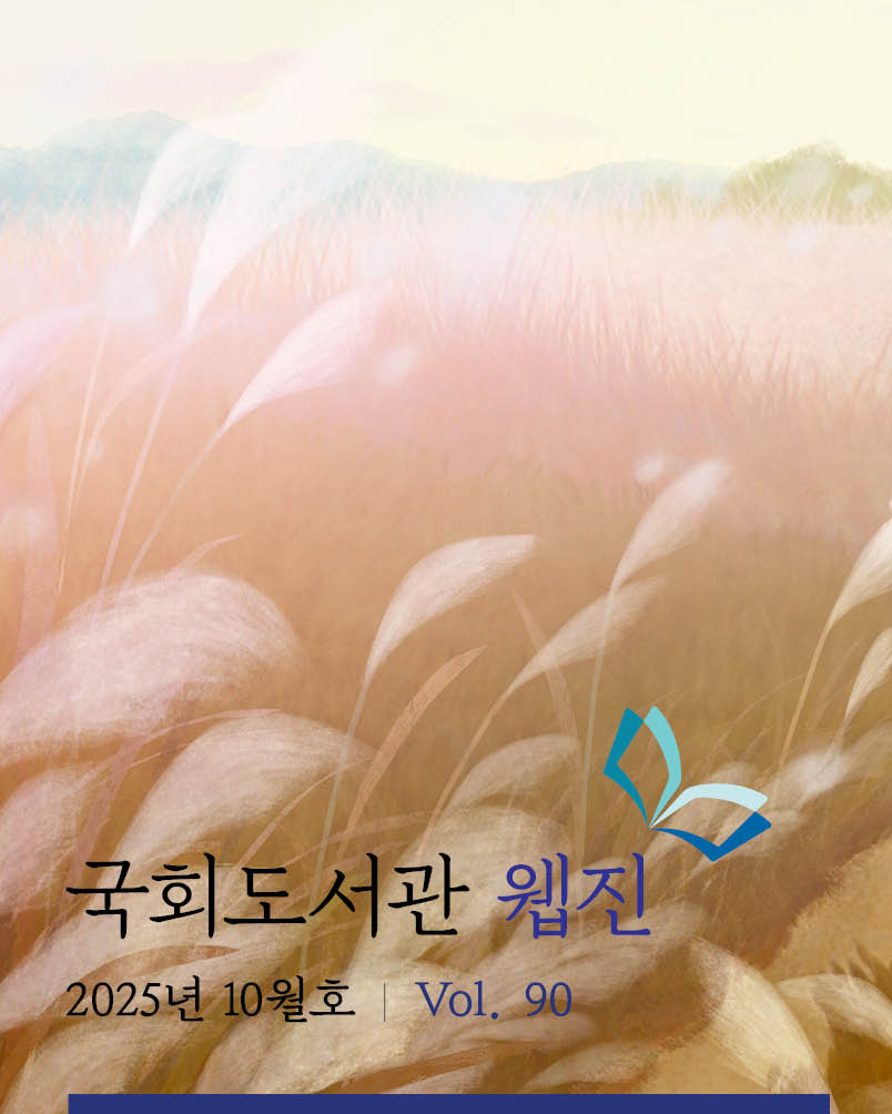 2025년 10월호