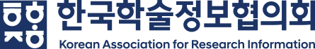 한국학술정보협의회 Korean Association for Research Information
