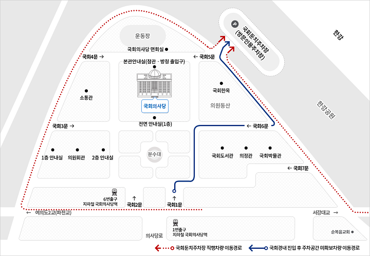 주차안내약도 - 국회둔치주차장 직행차량의 이동경로와 국회경내 진입 후 주차공간 미확보차량의 이동경로 안내. 국회둔치주차장은 국회의사당 북문 맞은편에 위치.