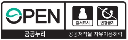 공공누리 제 3유형