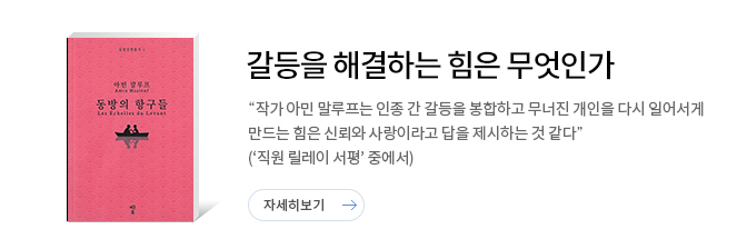 동방의 항구들