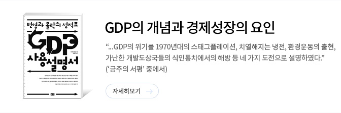 GDP 사용설명서