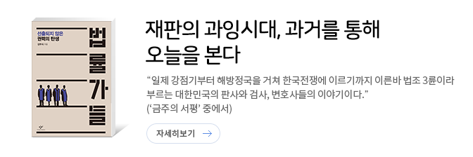 법률가들