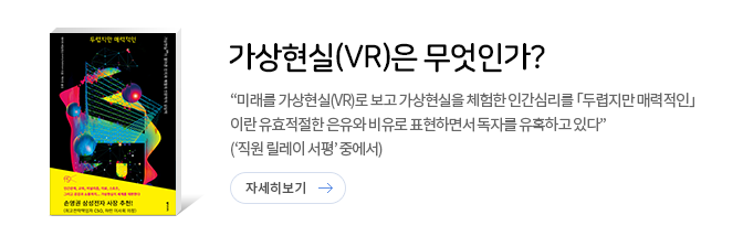 두렵지만 매력적인