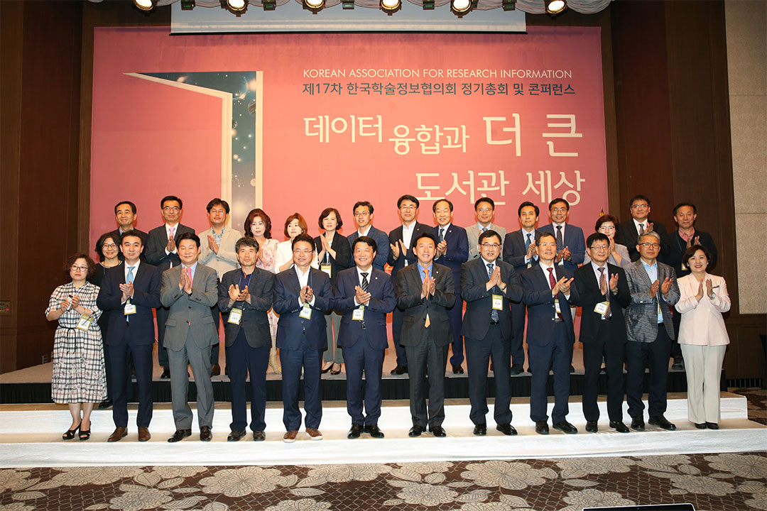 제17차 한국삭정보협의회 정기총회 및 콘퍼런스
