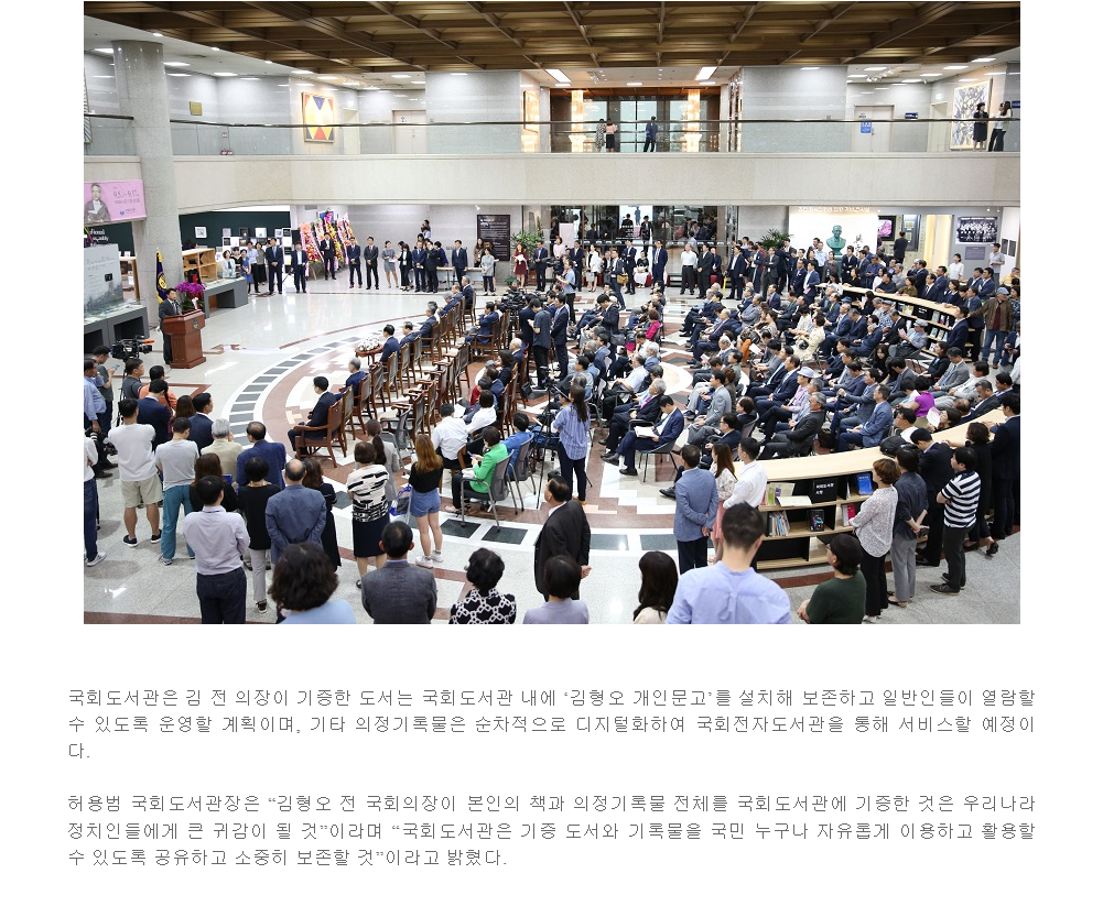 김형호 기증자료 특별전 국회도서관에서 개최3
