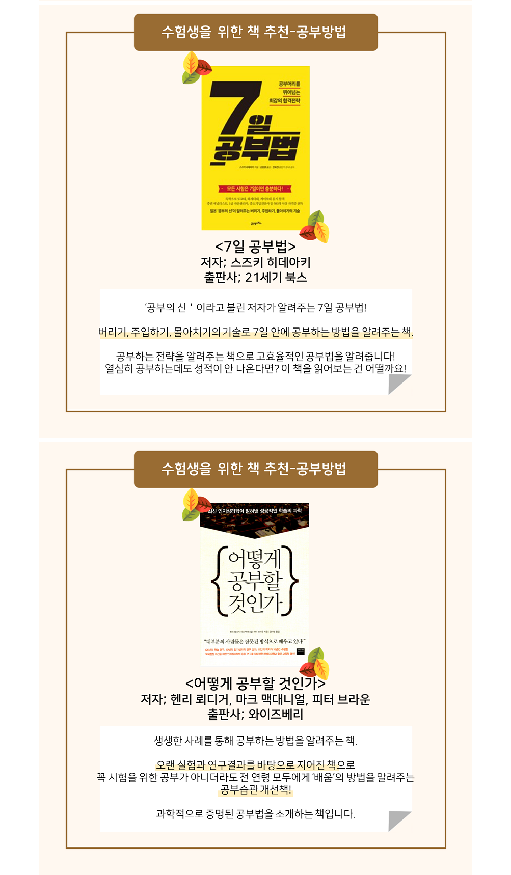 수험생을 위한 책