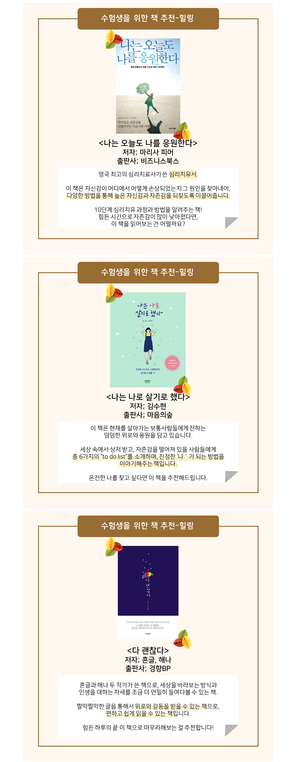 수험생을 위한 책