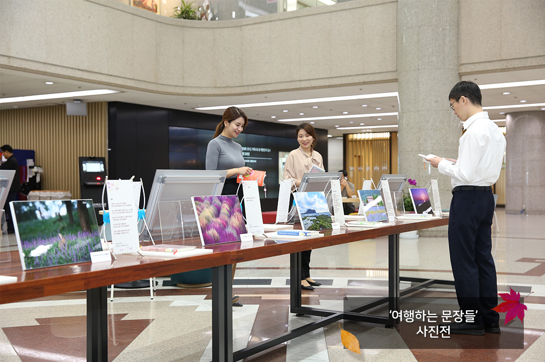 여행하는 문장들 사진전