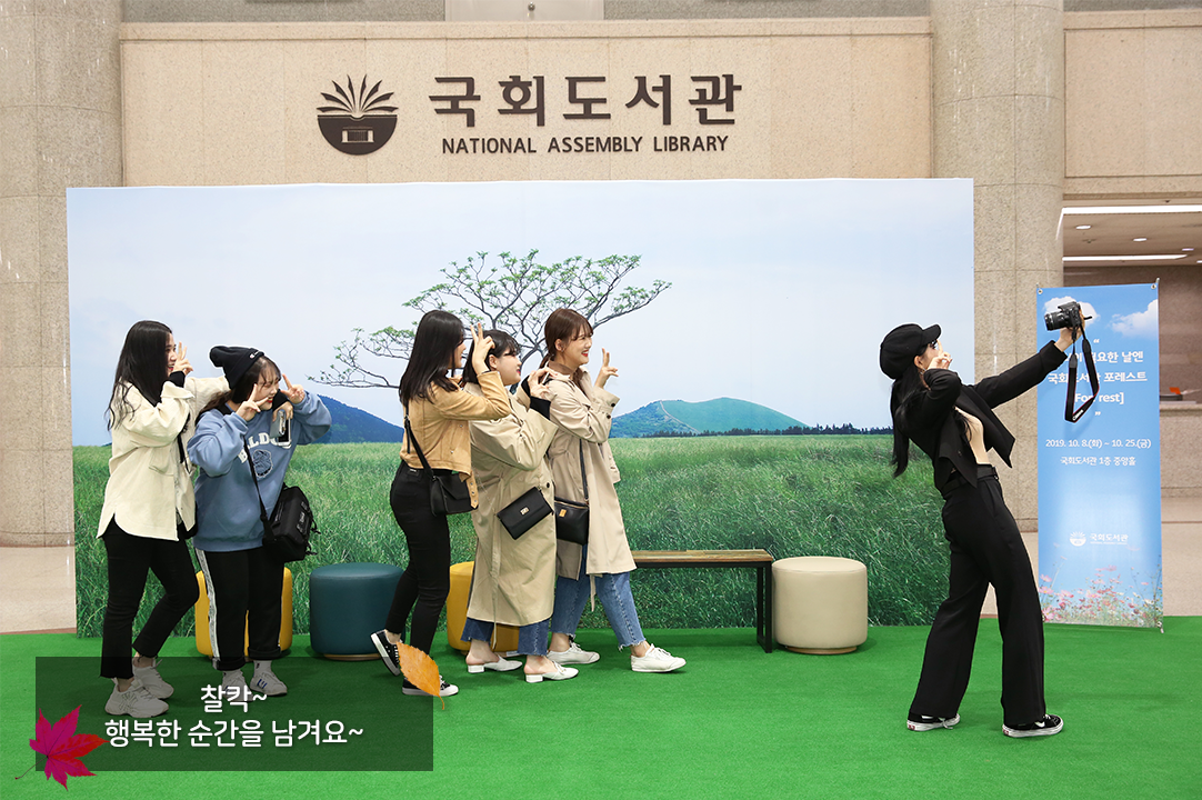 찰칵 행복한 순간을 남겨요