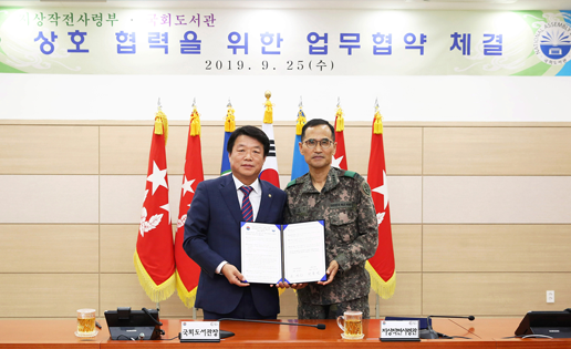 지상작전사령부에서 국회도서관 데이터 자유롭게 이용