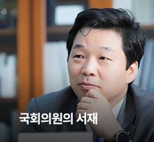 김병관 국회의원