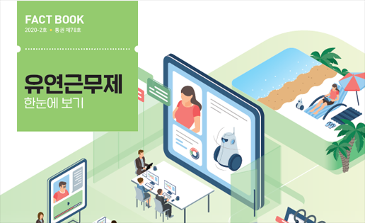 국회도서관 FACT BOOK