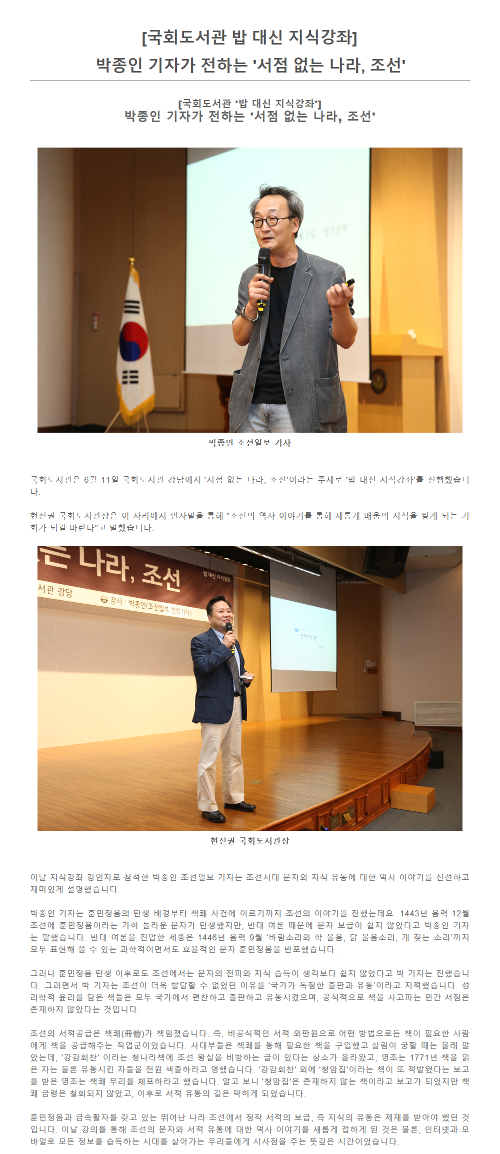 국회도서관 밥 대신 지식 강좌