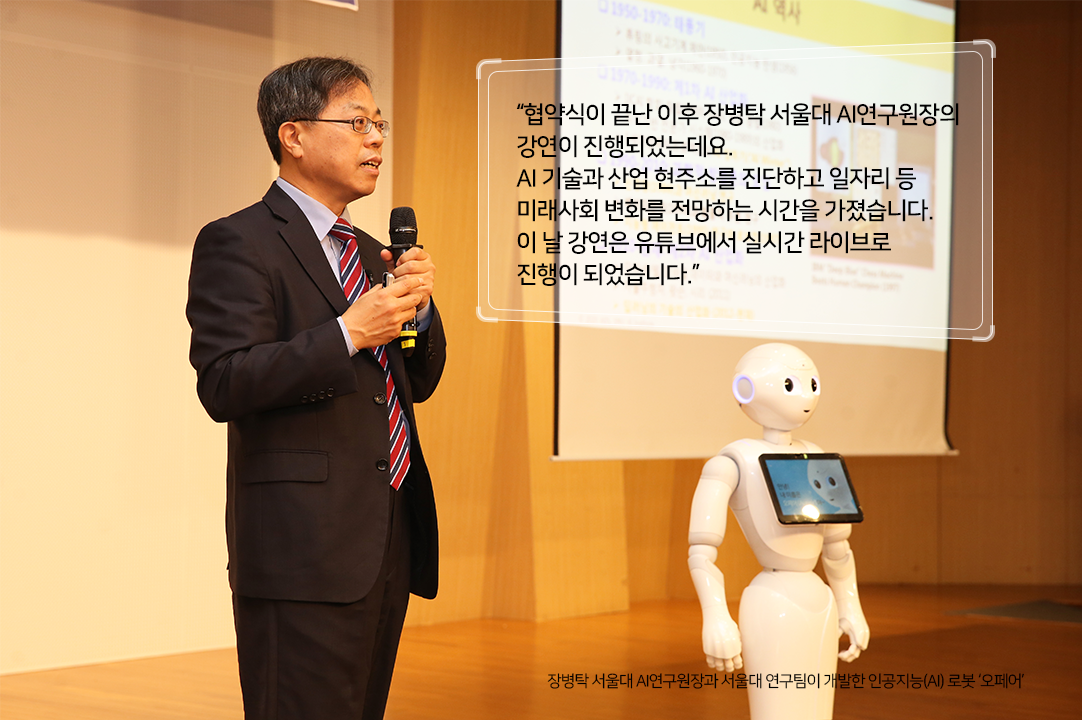 국회도서관, 디지털을 넘어 AI 시대로 도약