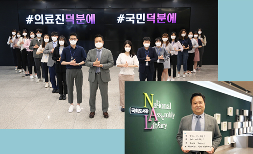 국회도서관 #덕분에챌린지