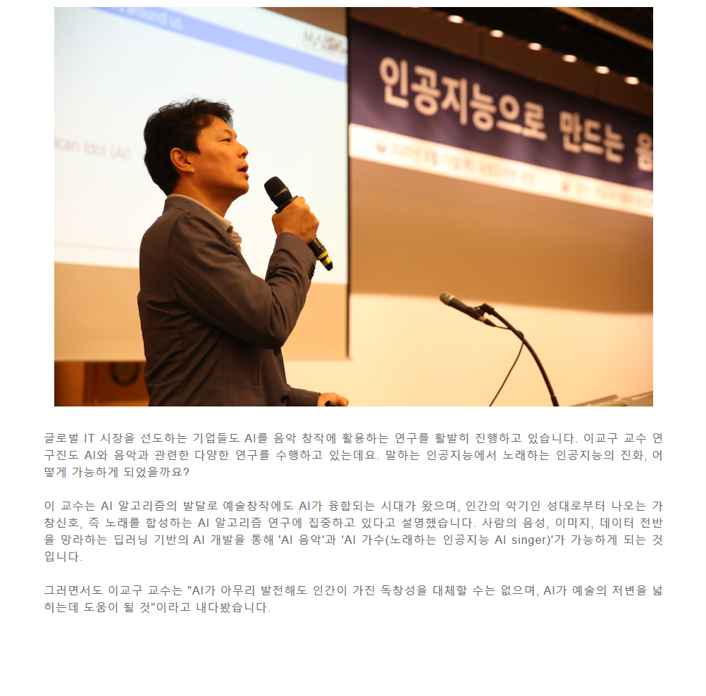 인공지능이 음악을 만날 때 ‘AI 음악’의 진보