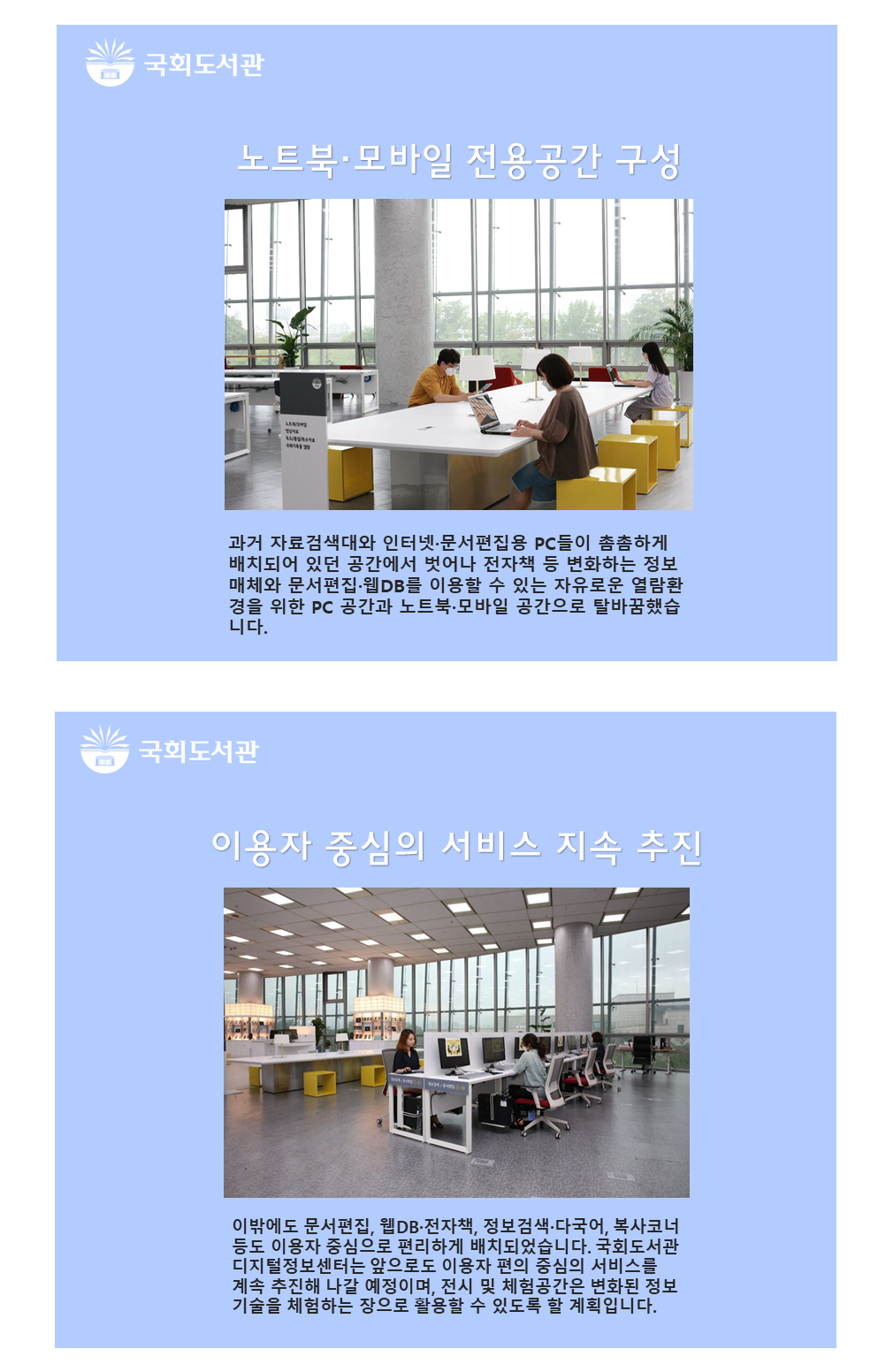 확 달라진 디지털정보센터, 뉴미디어 콘텐츠 풍성