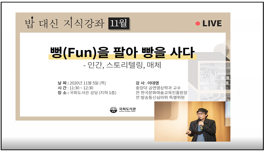 뻥(Fun)을 팔아 빵을 사다1