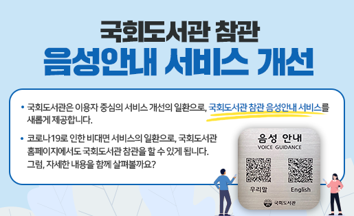 국회의장단 구술총서 제7권