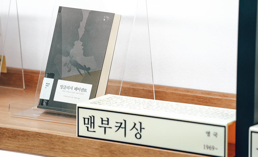 잉글리시 페이션트 The English Patien 책 이미지