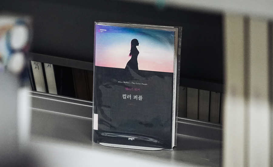 컬러 퍼플 책 이미지