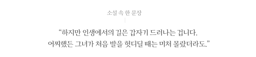 잉글리시 페이션트 소설 속 한 문장