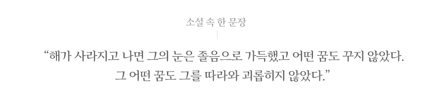 벤자민 버튼의 시간은 거꾸로 간다 소설 속 한 문장