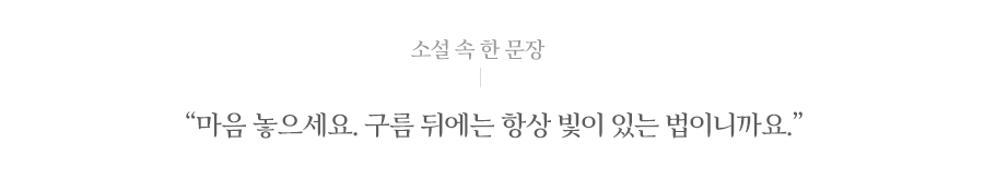 작은 아씨들 소설 속 한 문장