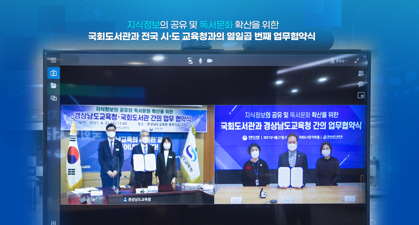 2018.7.25 서울시교육청,  지역학교 체결 54개 2019.7.26 경기도교육청,  987개 2020.7.28. 충청북도교육청,253개
2020.8.20 대구광역시교육청,  306개 2021.4.6 세종시교육청, 지역학교 체결 진행중 2021.4.26 경상남도교육청 지역학교 체결 진행중