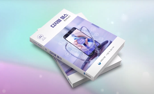 국회도서관 FACTBOOK 디지털 헬스 분야 현황부터 정책 동향까지 디지털 헬스 한눈에 보기