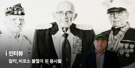 인터뷰