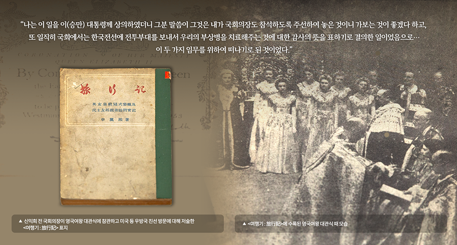 해공 신익희 전 국회의장 친필 한시, 국회도서관에 기증 이미지4