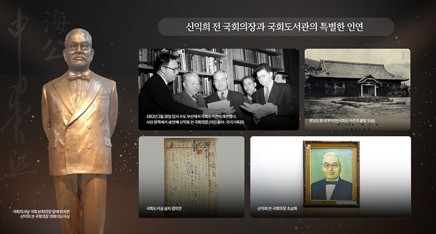 해공 신익희 전 국회의장 친필 한시, 국회도서관에 기증 이미지6