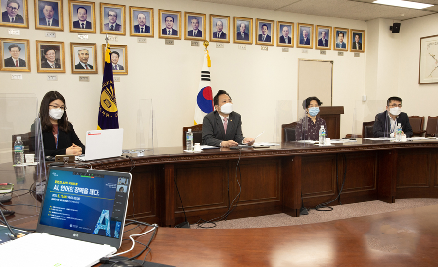 AI와 국회포럼 이미지1