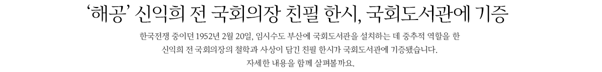 봄이 오는 길목에서...국회도서관 아트월 기나긴 겨울이 지나가고 봄이 오는 길목에서 꽃망울이 만개하듯 예술도 디지털 기술을 만나 새롭게 꽃피우고 있는데요. 국회도서관 1층에 마련된 아트월에서는 디지털 기술을 활용하여 예술을 감상할 수 있는 공간으로 활용됩니다. 봄이 오는 길목에서 디지털 예술로 꽃피운, 국회도서관의 아트월을 함께 살펴볼까요.