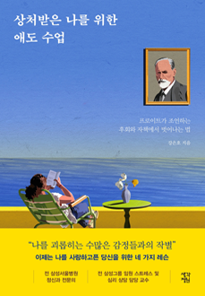 철학의 모험 : 피할 수 없는 질문, 철학자들이 펼치는 사유의 격돌
